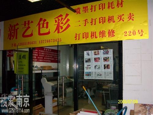 新艺数码科技有限公司