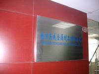 东威金属制品有限公司