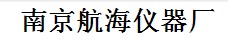 南京航海仪器厂