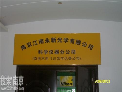 斯高谱仪器有限公司