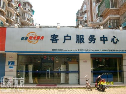 北京源晨动力技术服务有限公司南京分公司