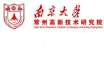 常州南京大学高新技术研究院