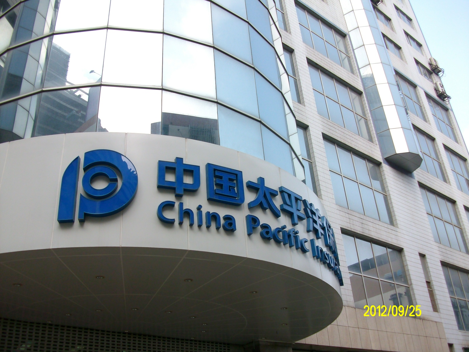 中国太平洋财产保险股份有限公司溧水支公司