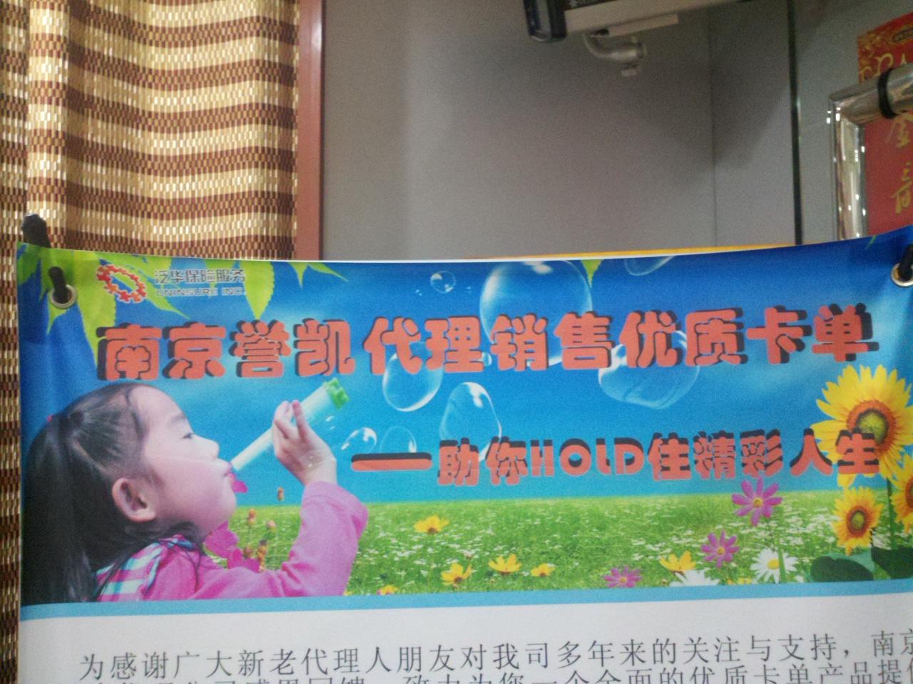 誉凯保险代理有限公司