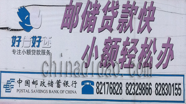 邮政贷款快 小额轻松办