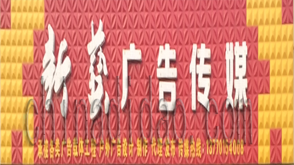 新艺广告传媒
