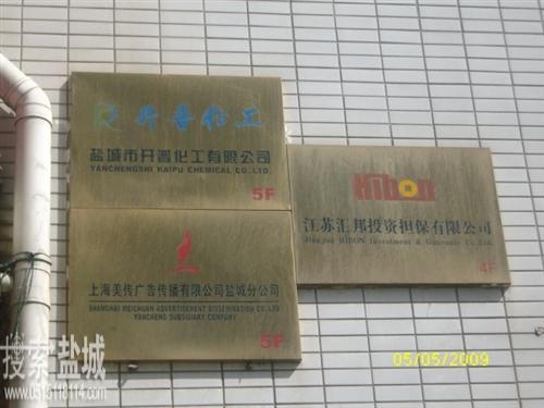  上海美传广告传播有限公司盐城分公司