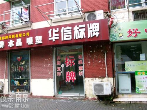 江苏华信标牌印刷有限公司