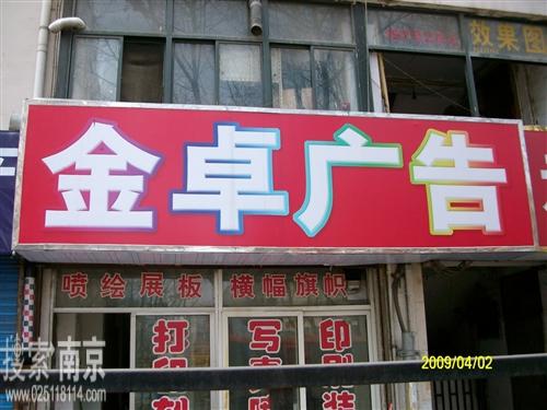 金卓图文制作有限公司