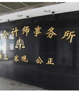 盐城东诚亿佳会计师事务所