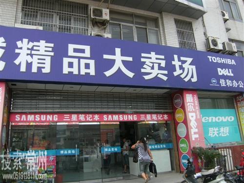 常州市佳和办公设备有限公司