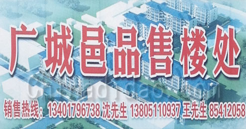 东台市五烈镇广山小街广城邑品售楼处