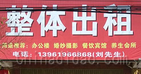 东台市三仓镇房屋整体出租