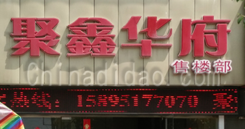 东台市时堰镇聚鑫华府