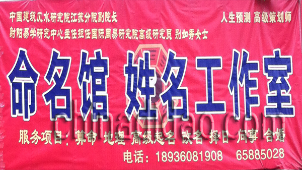 命名馆 姓名 工作室