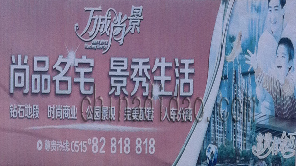 尚品名宅 景秀生活