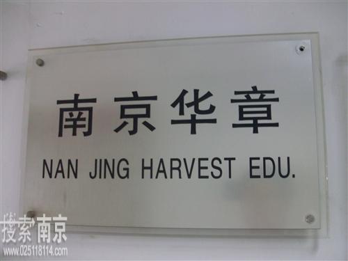 华章MBA培训中心