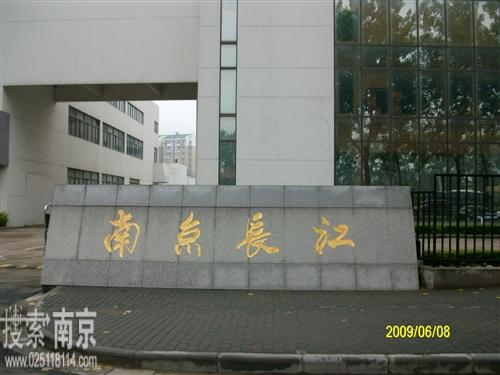 香港长江有限公司