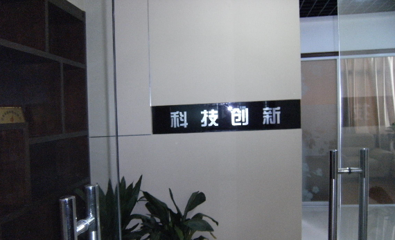 常州市科创公共服务有限公司