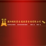 溧阳顺然贵金属投资咨询有限公司