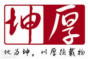 常州坤厚企业管理咨询有限公司