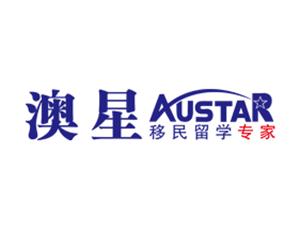 常州澳星出入境服务有限公司常州澳星出入境服务有限公司