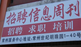 常州市英舟人力资源有限公司