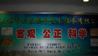 无锡市安泰安全技术服务有限公司