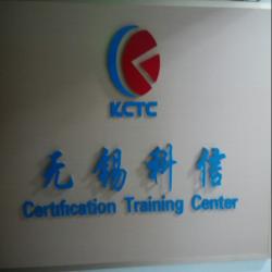 无锡市科信企业管理咨询有限公司