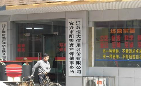 江苏恒大信用评价有限公司