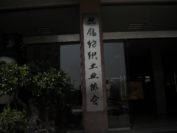 无锡金钥匙管理顾问有限公司