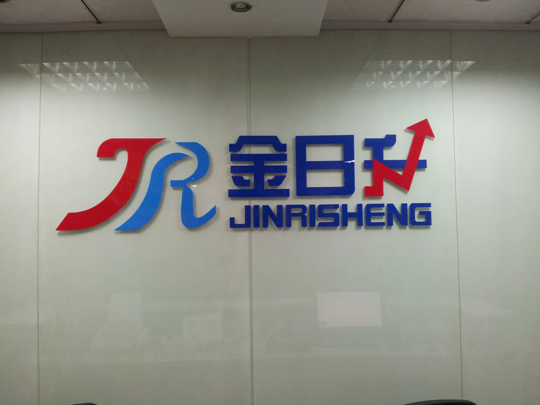 无锡金日升投资咨询服务有限公司