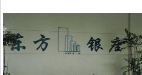 无锡汇益尔经济信息咨询有限公司