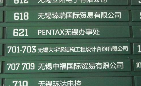 无锡大宇钢结构工程设计咨询有限公司