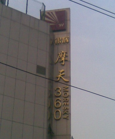 无锡百思特教育咨询有限公司