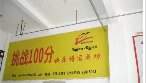 无锡挑战一百分教育发展有限公司