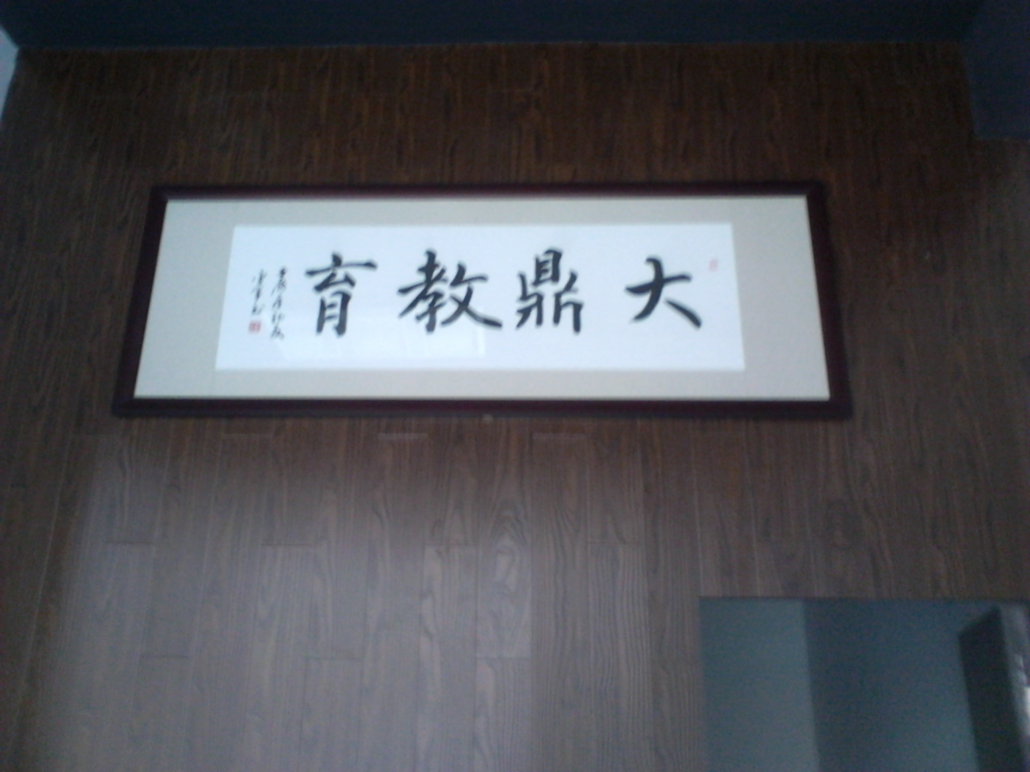 无锡市大鼎教育咨询有限公司