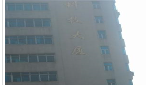 无锡工业设计生产力促进有限公司