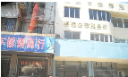 要塞法律服务所