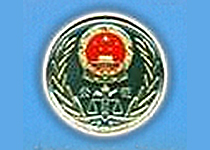 江苏省无锡市锡城公证处
