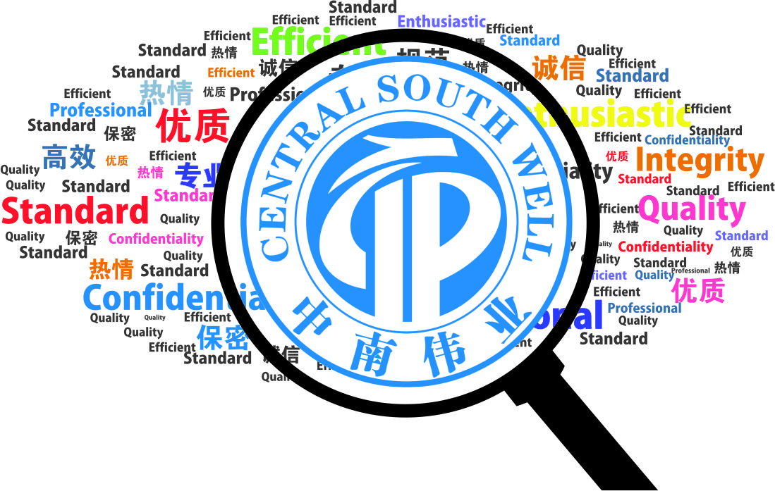 无锡市中南伟业知识产权代理有限公司