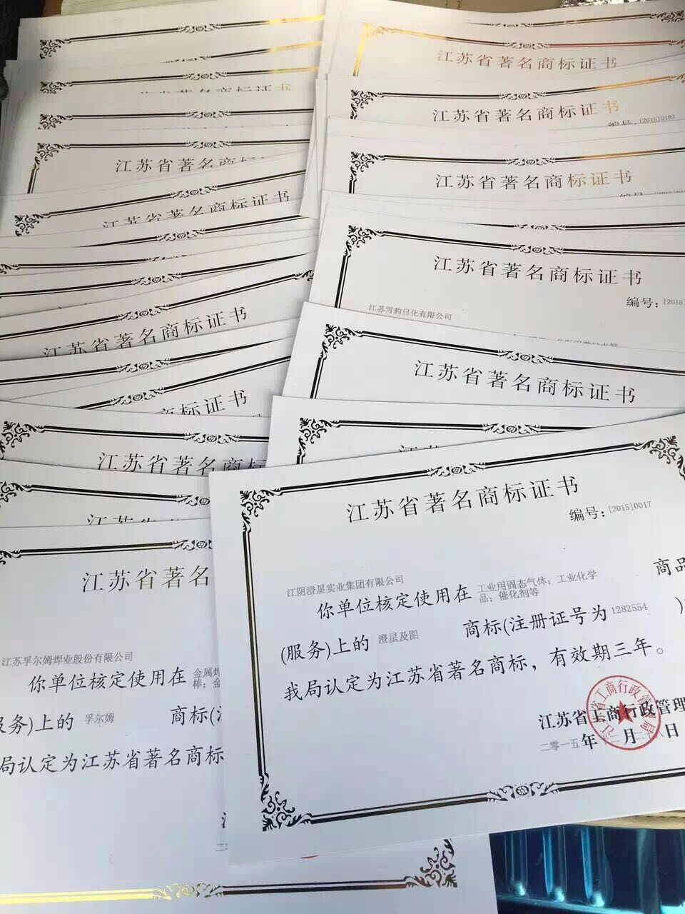 无锡歌德知识产权代理有限公司