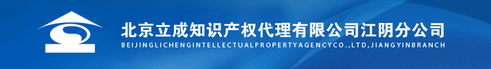 无锡名扬知识产权代理有限公司