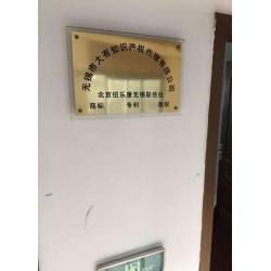 无锡市大有知识产权代理有限公司