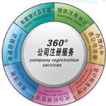 无锡市公信代理记帐有限责任公司