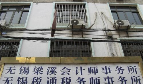 无锡梁溪会计师事务所有限公司