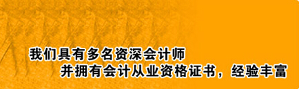 江阴慧通会计服务有限公司