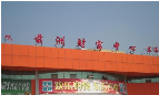 无锡市惠山区前洲镇市场管理委员会