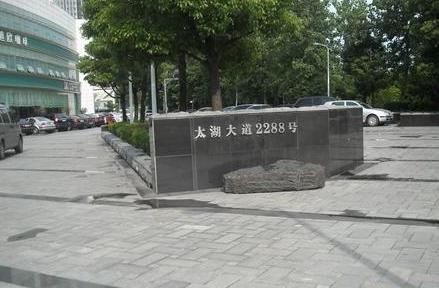 无锡中天造价师事务所有限公司