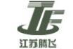 江苏腾飞项目管理有限公司宜兴分公司